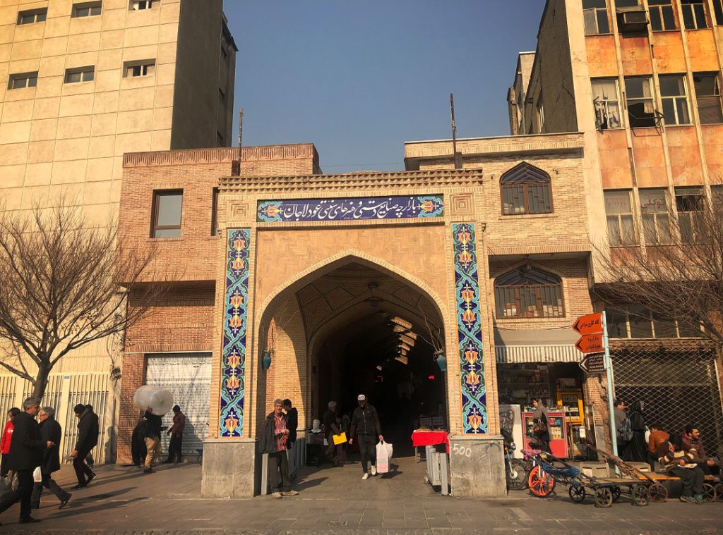 Oudlajan Bazaar in Iran, the entrance
